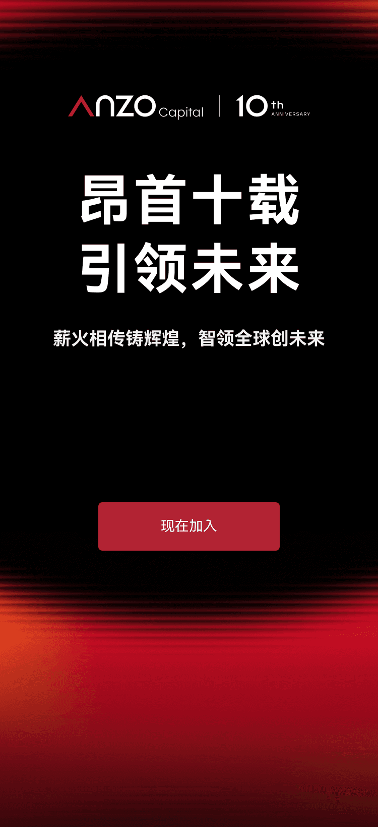 image?url=/10th-anniversary/cover/zh-Hans-mobile-banner.png&w=3840&q=75